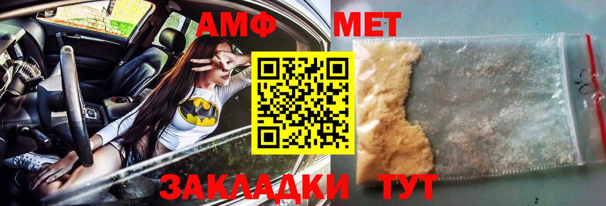Амфетамин VHQ Корсаков