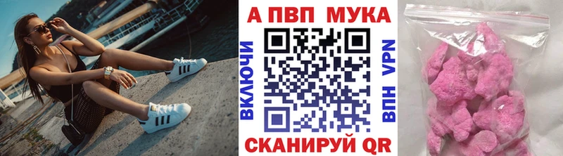 Alpha-PVP мука  Корсаков 