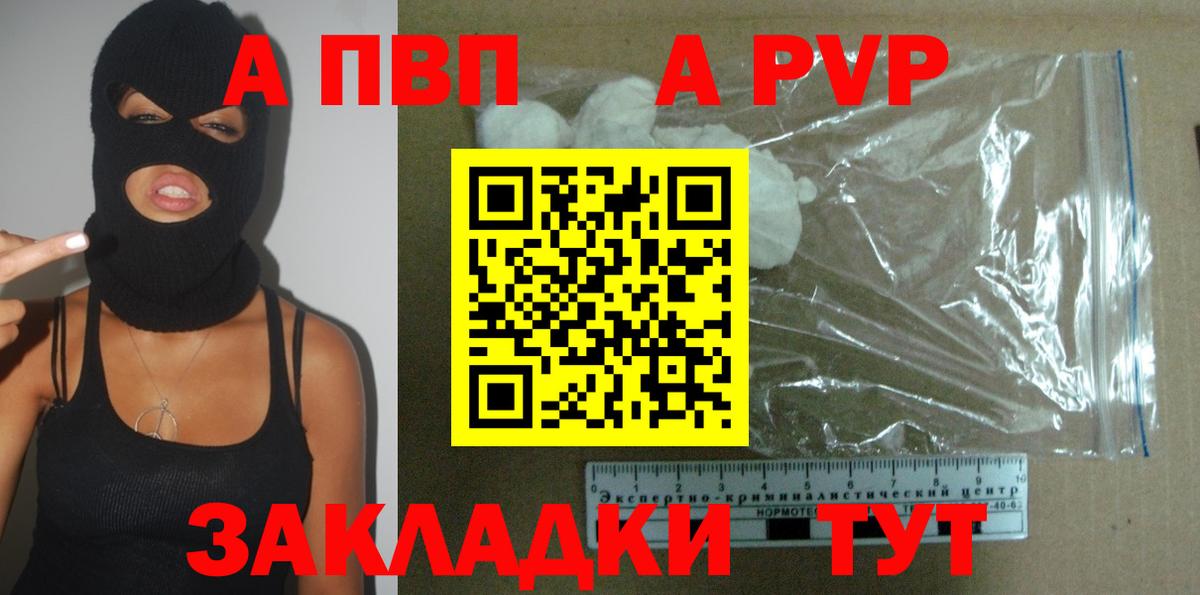 А ПВП мука  Альфа ПВП VHQ  Корсаков  Альфа ПВП СК  где найти наркотики  Вход с VPN 