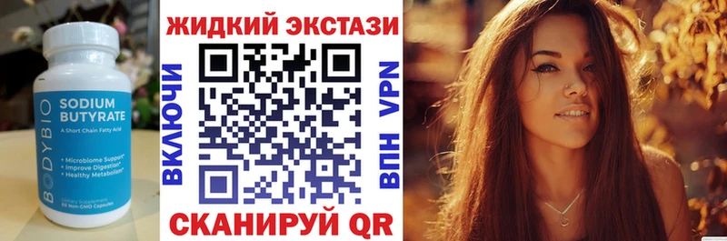 цена   гидра зеркало  БУТИРАТ BDO 33%  Корсаков 