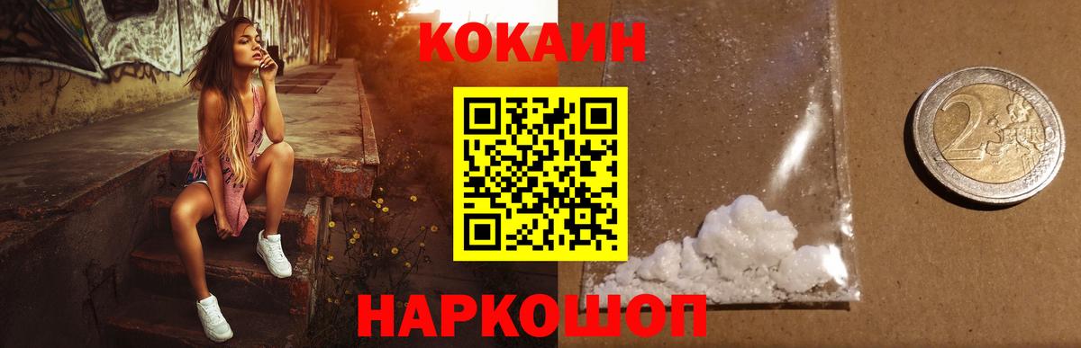 Кокаин Columbia Корсаков