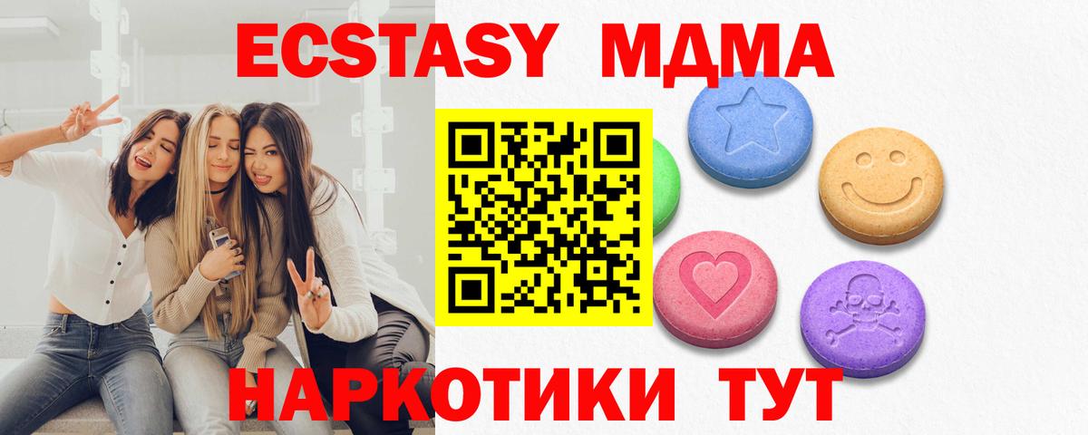 Ecstasy DUBAI Корсаков