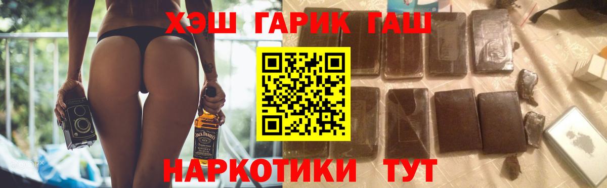 ГАШ Изолятор  ГАШИШ VHQ  Корсаков  Вход с VPN 