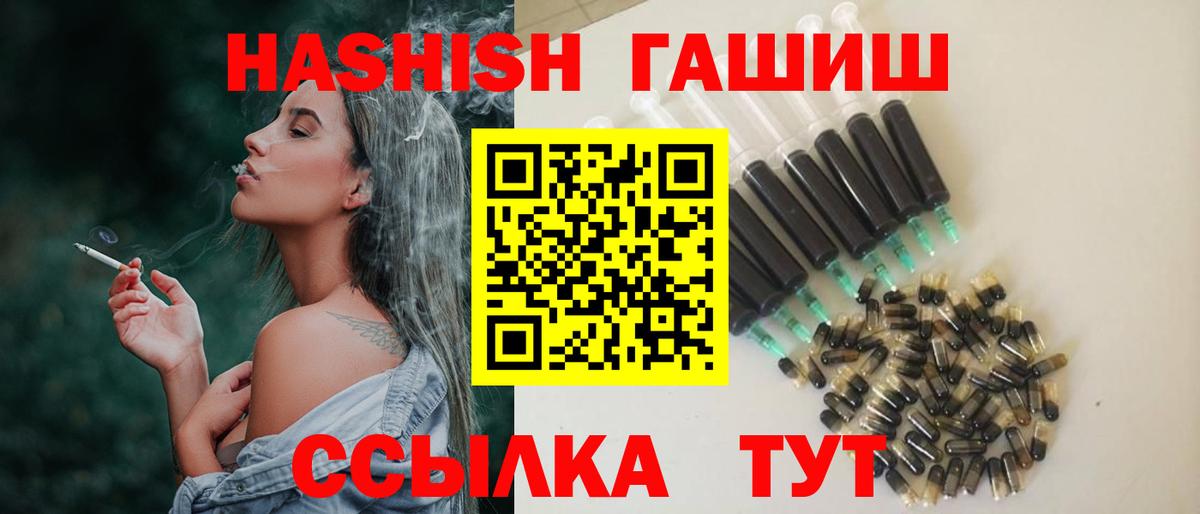 Гашиш гашик Корсаков