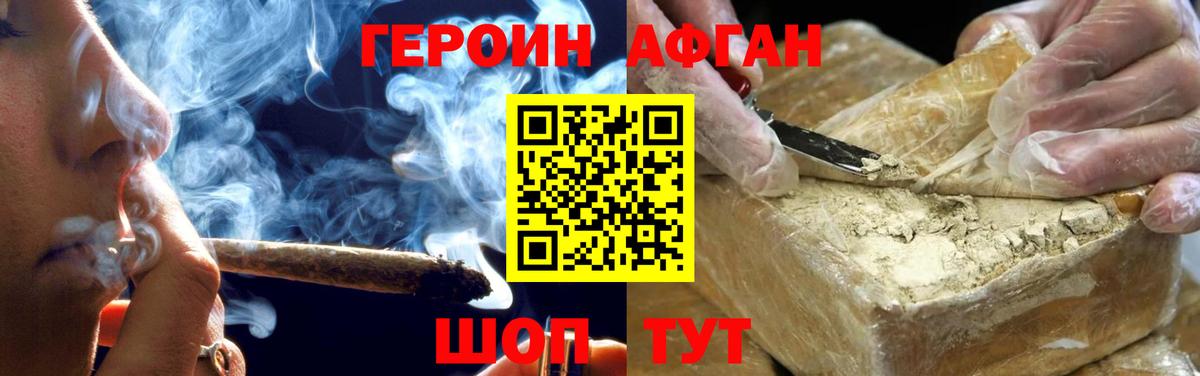 ГЕРОИН гречка  Героин  Корсаков  Вход с VPN 