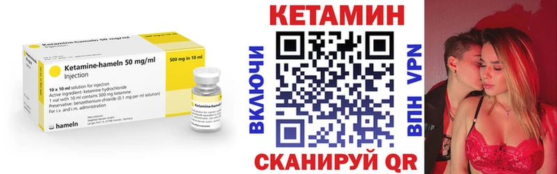 Кетамин VHQ  цена наркотик  Корсаков 
