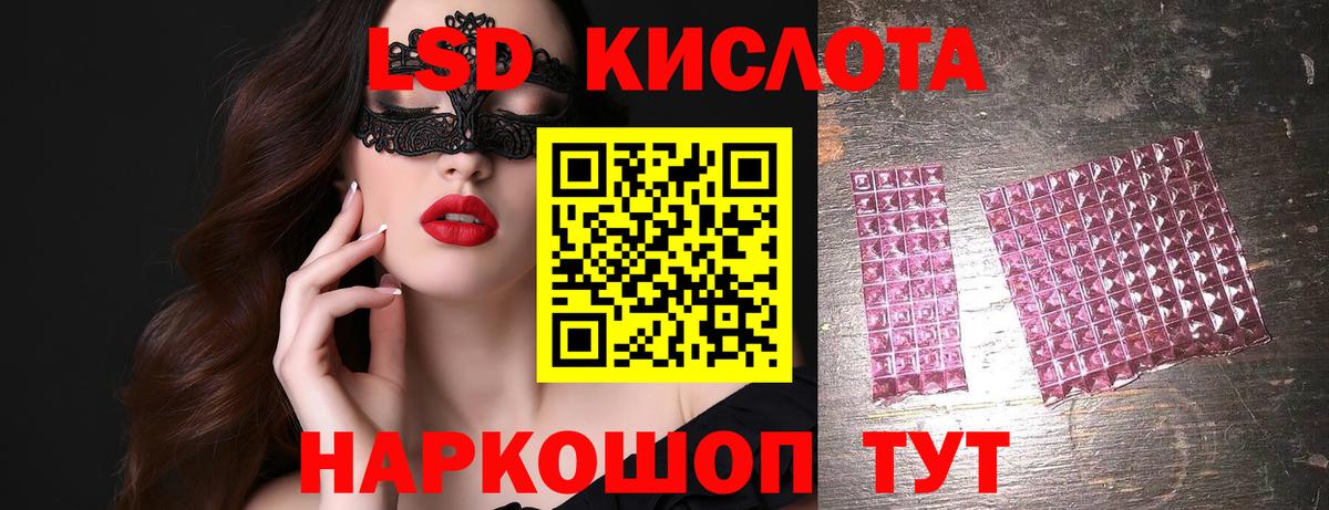 LSD-25 экстази кислота Корсаков