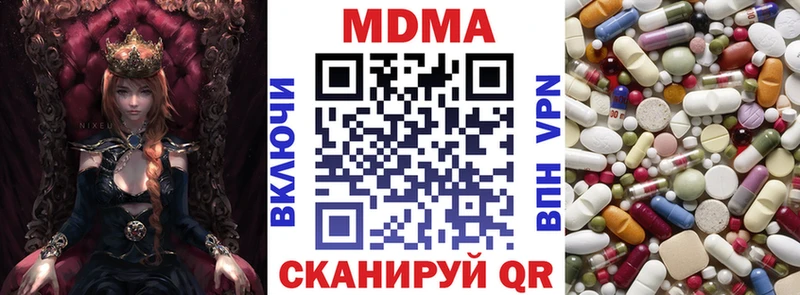 как найти наркотики darknet клад МДМА молли Корсаков