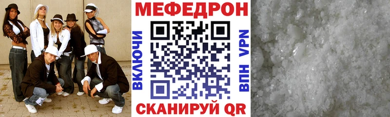 МЕГА tor  Корсаков  мориарти наркотические препараты  МЯУ-МЯУ mephedrone 
