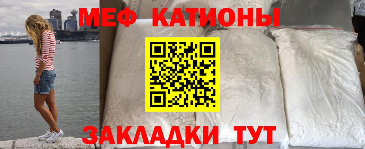 МЕФ кристаллы Корсаков