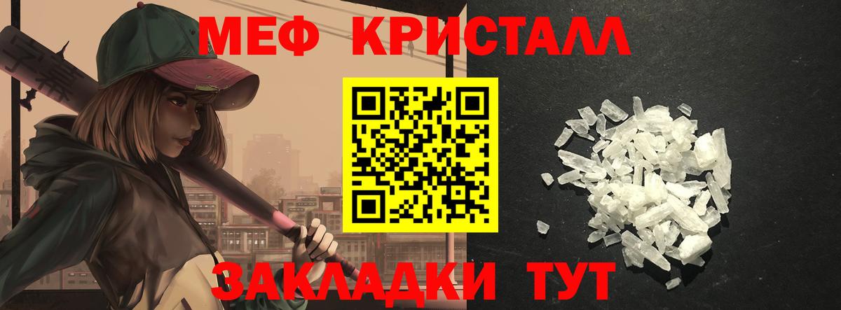 МЯУ-МЯУ VHQ  Вход с VPN  МЕФ  цена   МЕФ  Корсаков  МЯУ-МЯУ mephedrone 