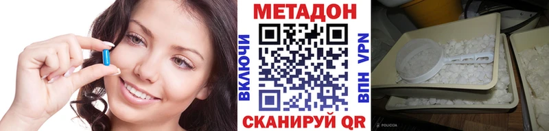 Метадон кристалл Корсаков
