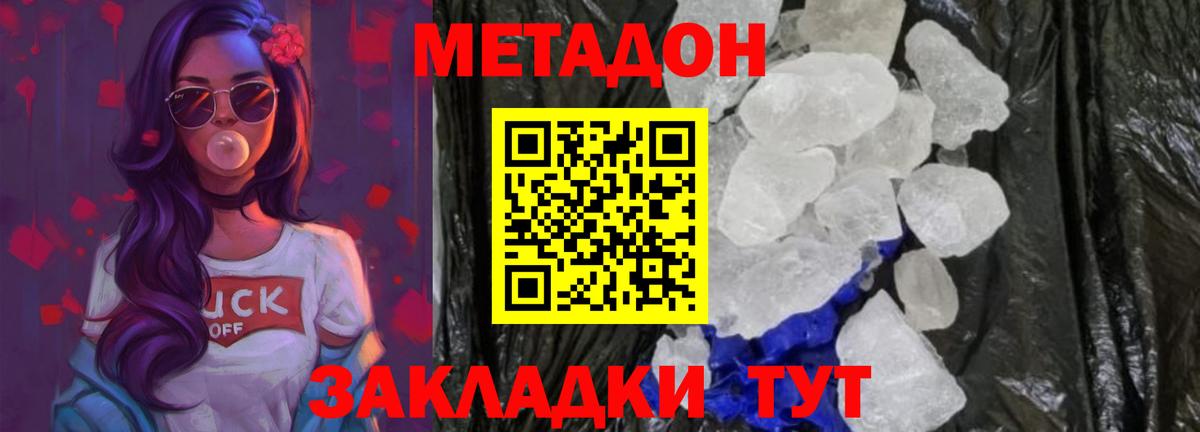 Метадон кристалл  МЕТАДОН кристалл  Вход с VPN  kraken зеркало  Корсаков 