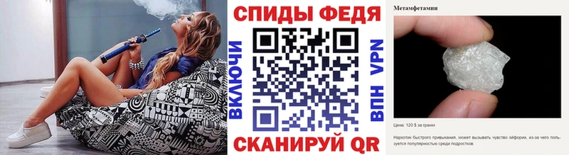 купить закладку  Корсаков  МЕТАМФЕТАМИН мет 