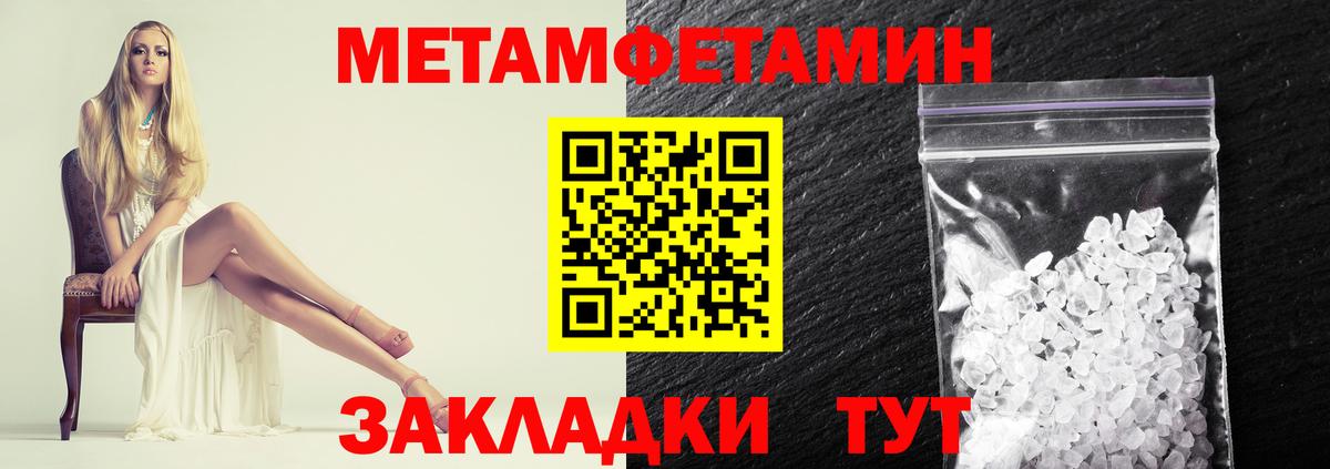Метамфетамин кристалл Корсаков