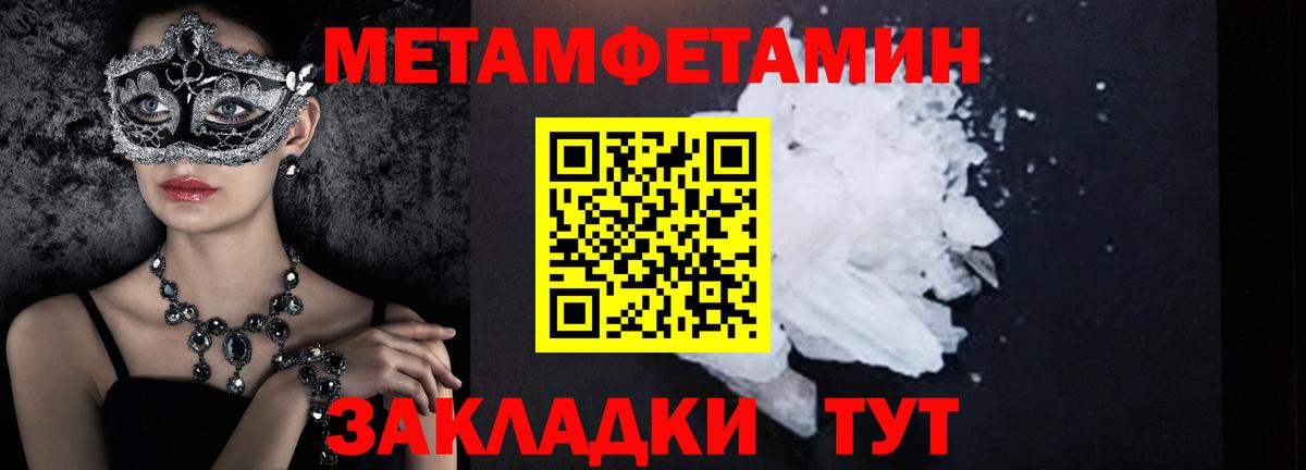 Метамфетамин кристалл  Метамфетамин  Вход с VPN  Корсаков  Метамфетамин кристалл 