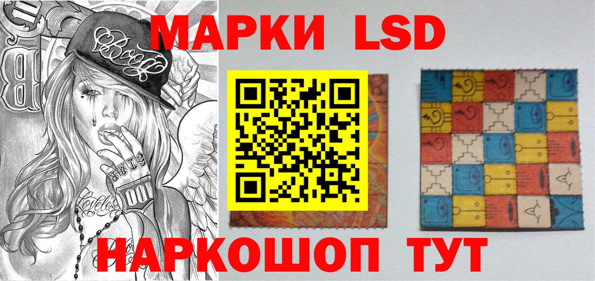 Корсаков  Марки N-bome 1,8мг  Наркотические марки  Вход с VPN 