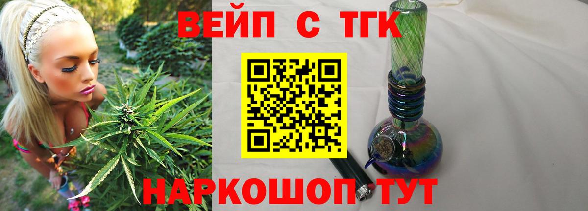 ТГК концентрат Корсаков
