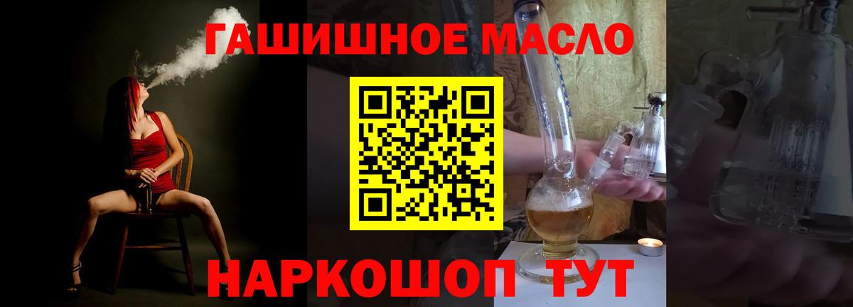 Корсаков  Дистиллят ТГК вейп  ТГК гашишное масло  Вход с VPN 