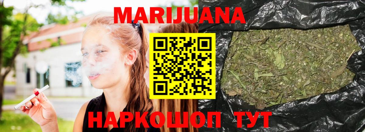 Конопля THC 21% Корсаков